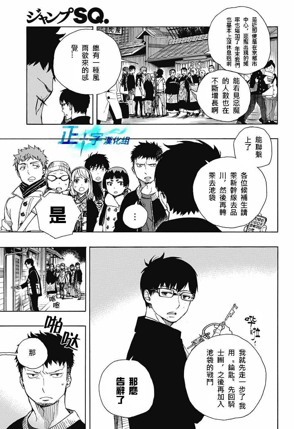 第92话雪之尽头12