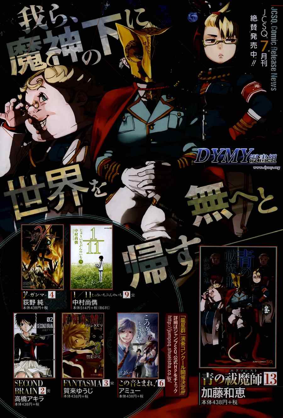 第58话中盘战1