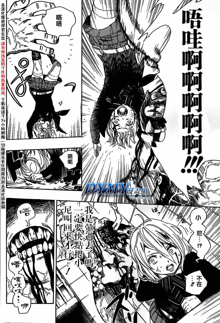 第58话中盘战3