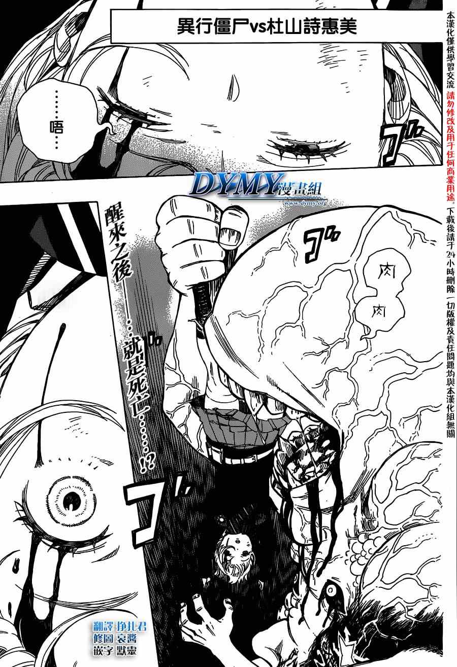第58话中盘战2