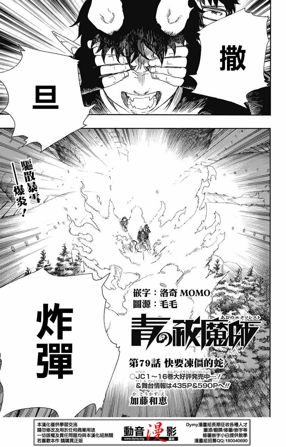 第79话快要冻僵的蛇0