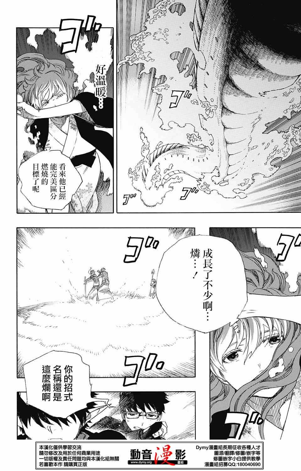第79话快要冻僵的蛇4