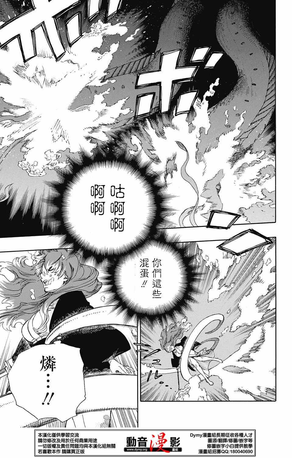第79话快要冻僵的蛇2