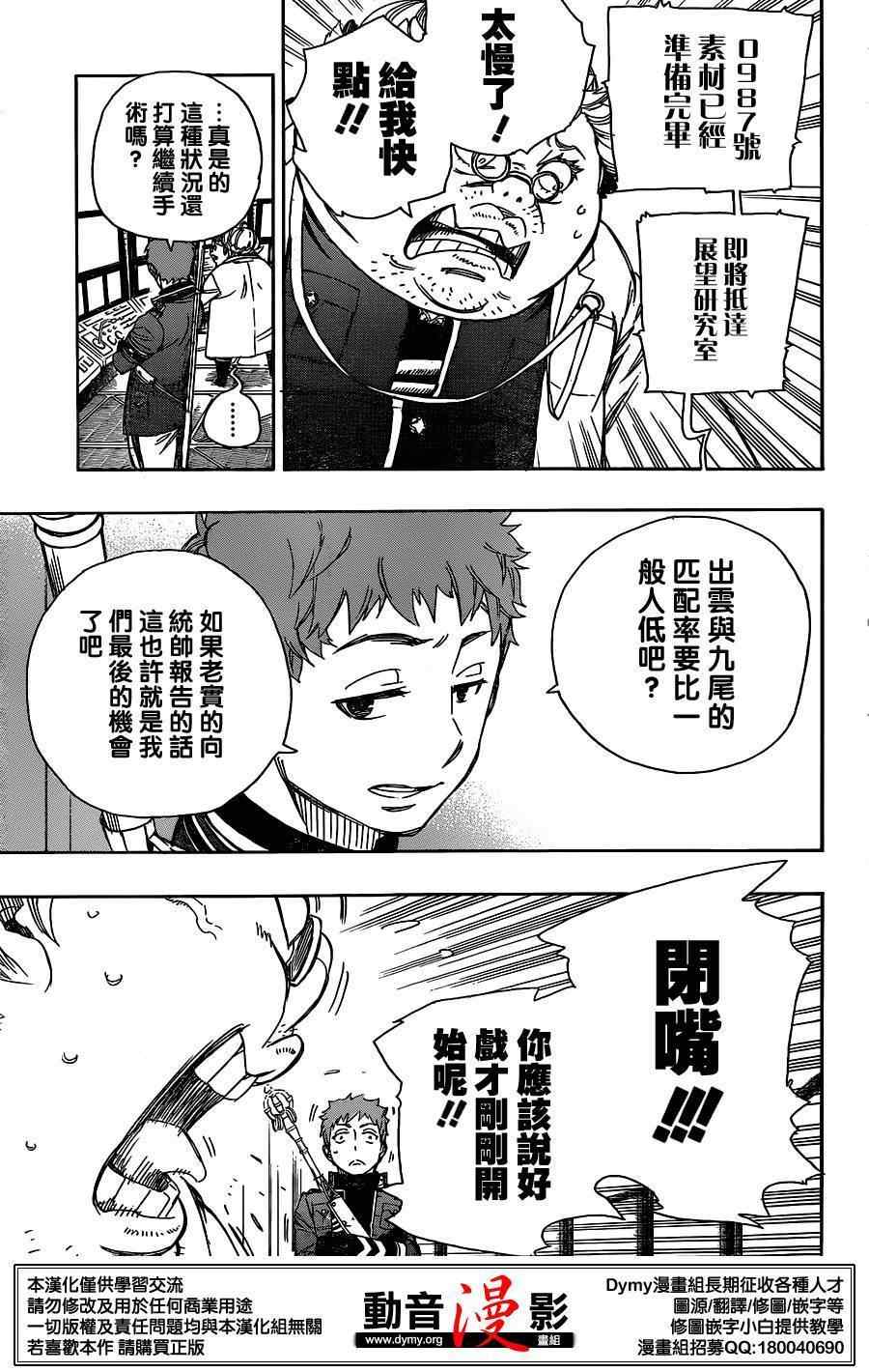 第59话下半场战斗2