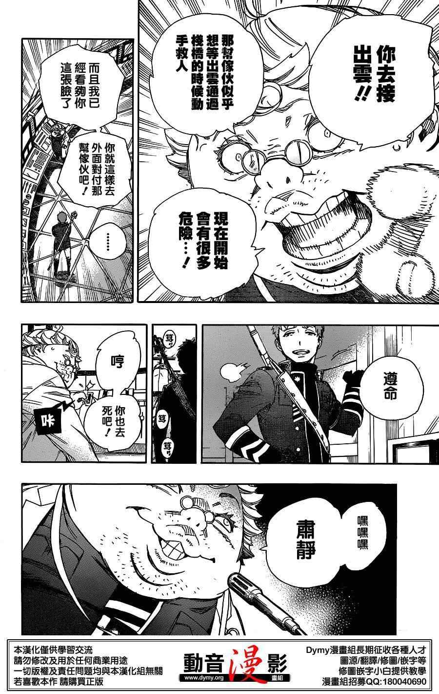 第59话下半场战斗3