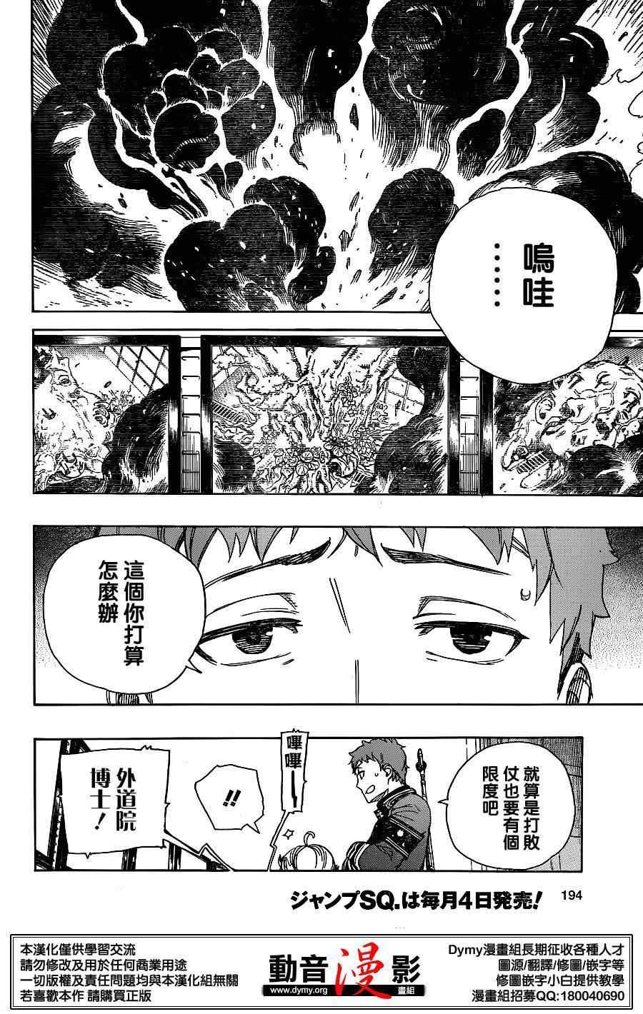 第59话下半场战斗1