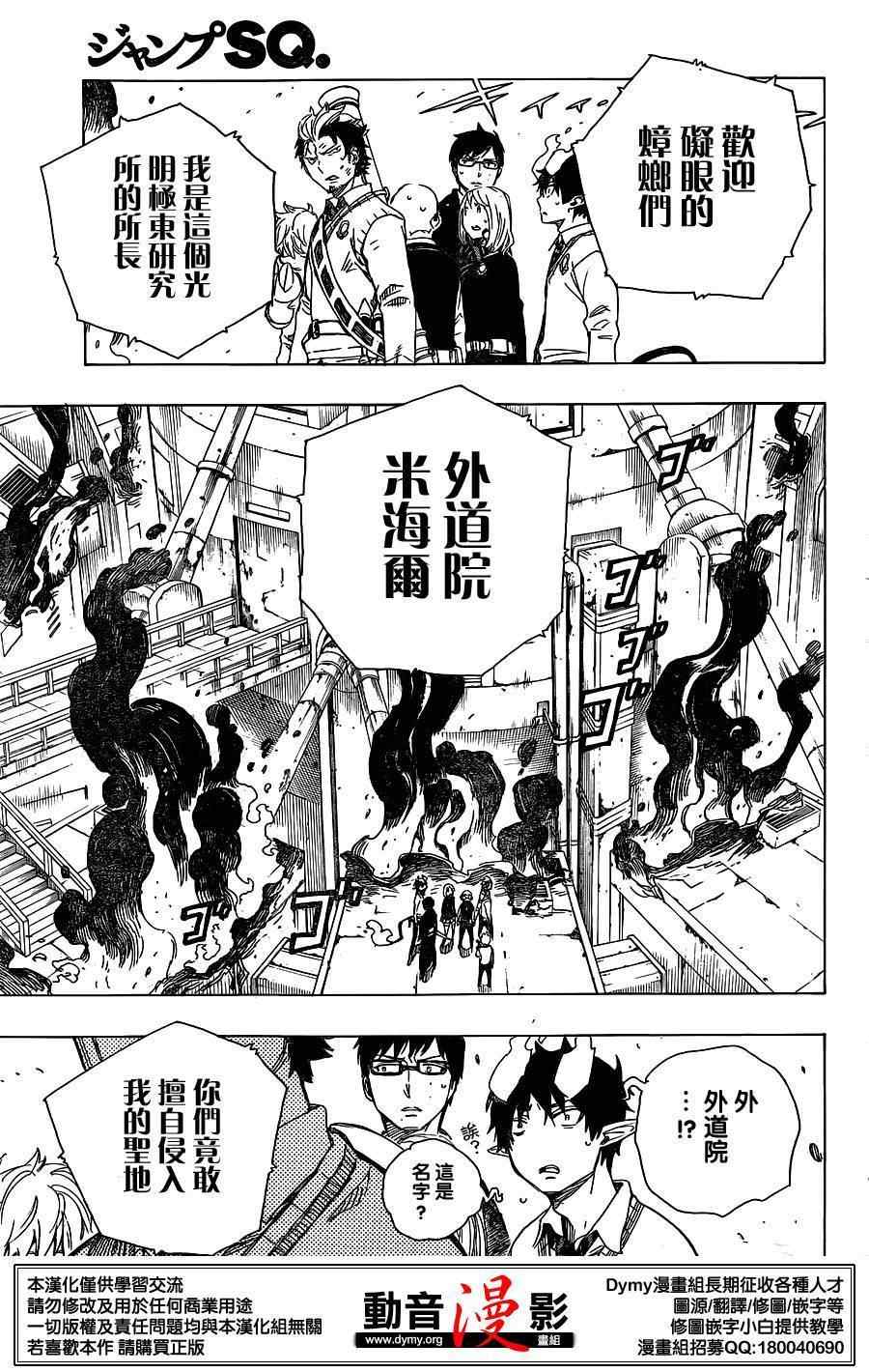 第59话下半场战斗4
