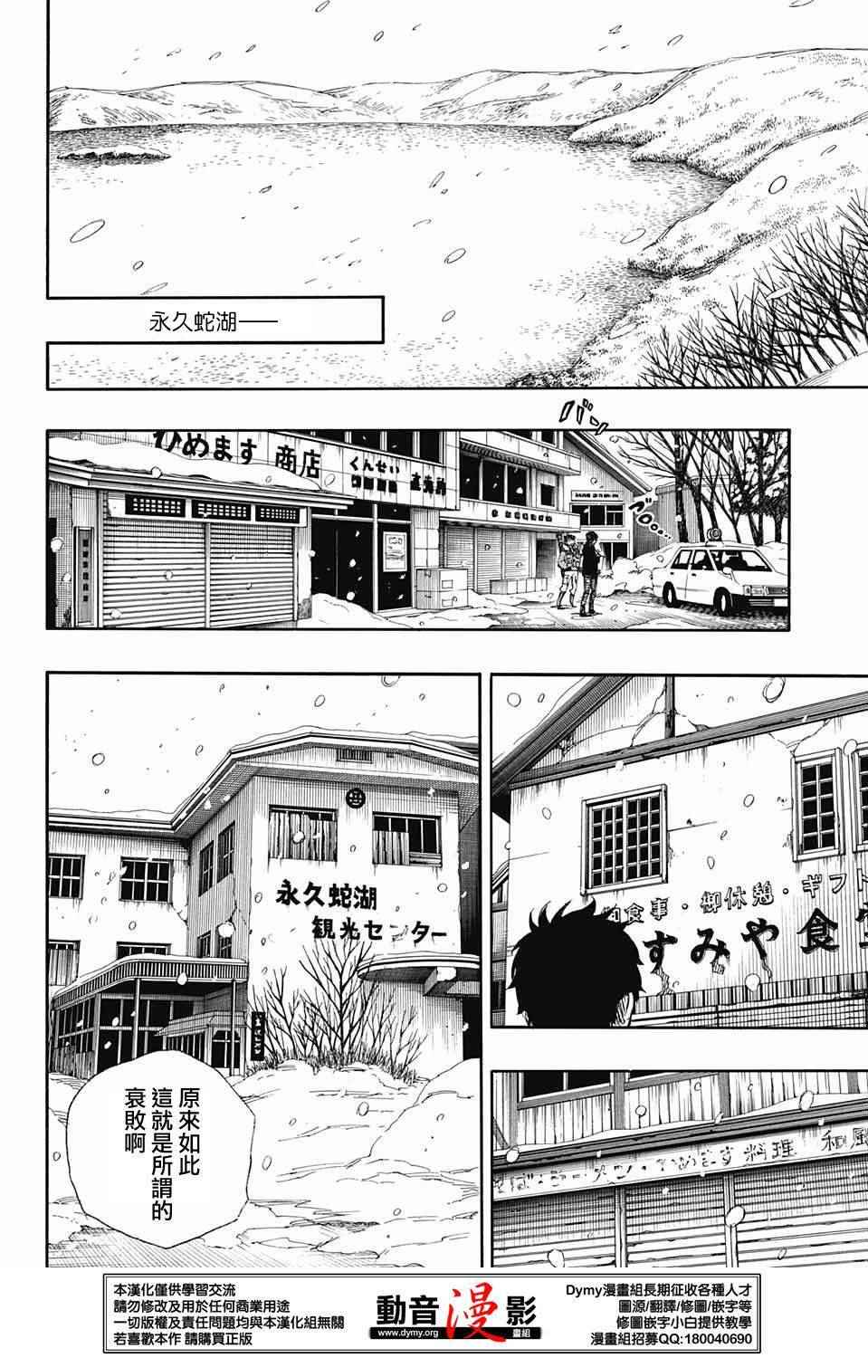 第74话3