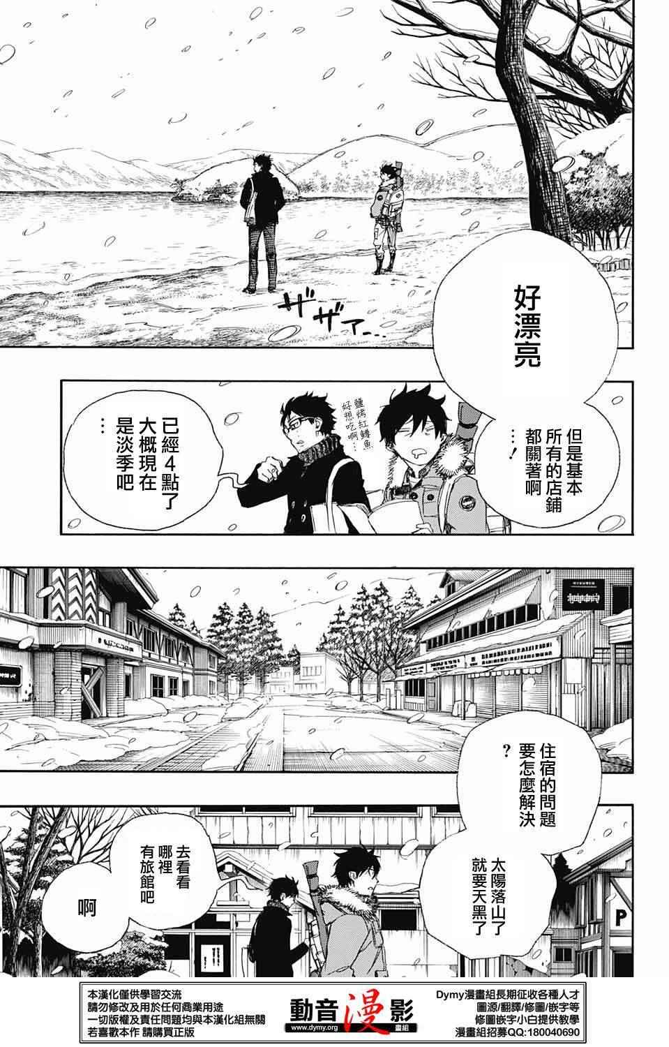 第74话4