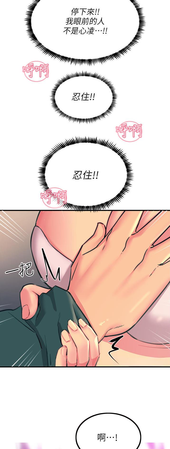 第75话2
