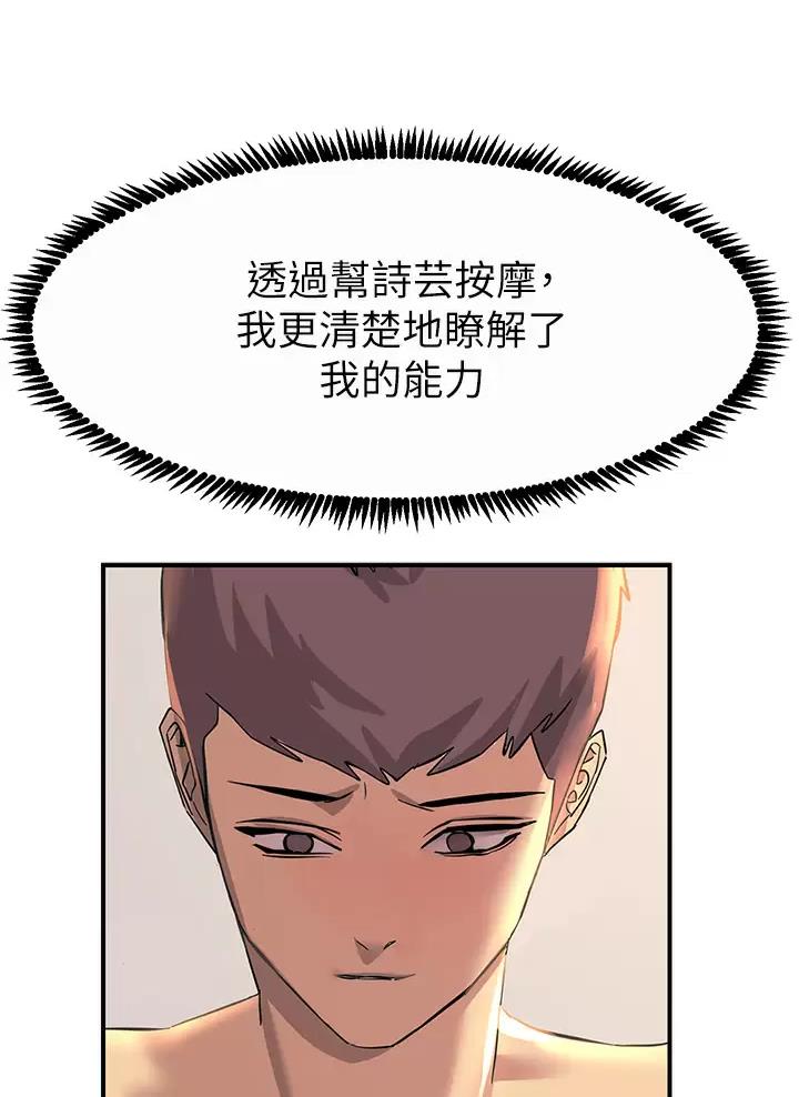 第33话2