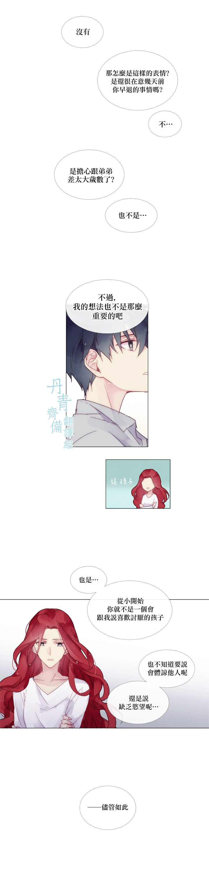 0话2