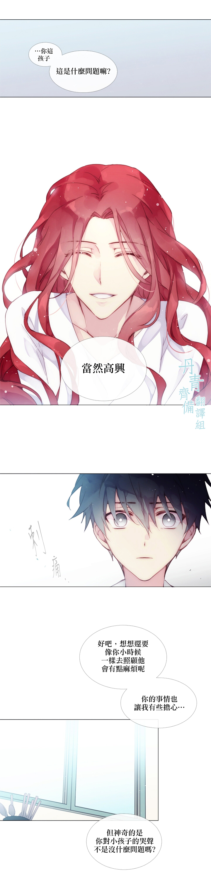 0话4