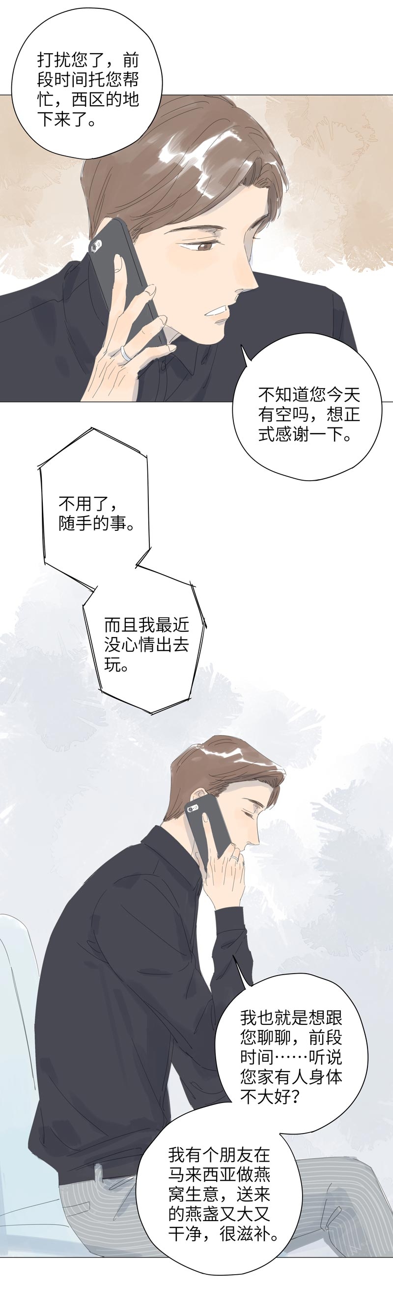 第58话3