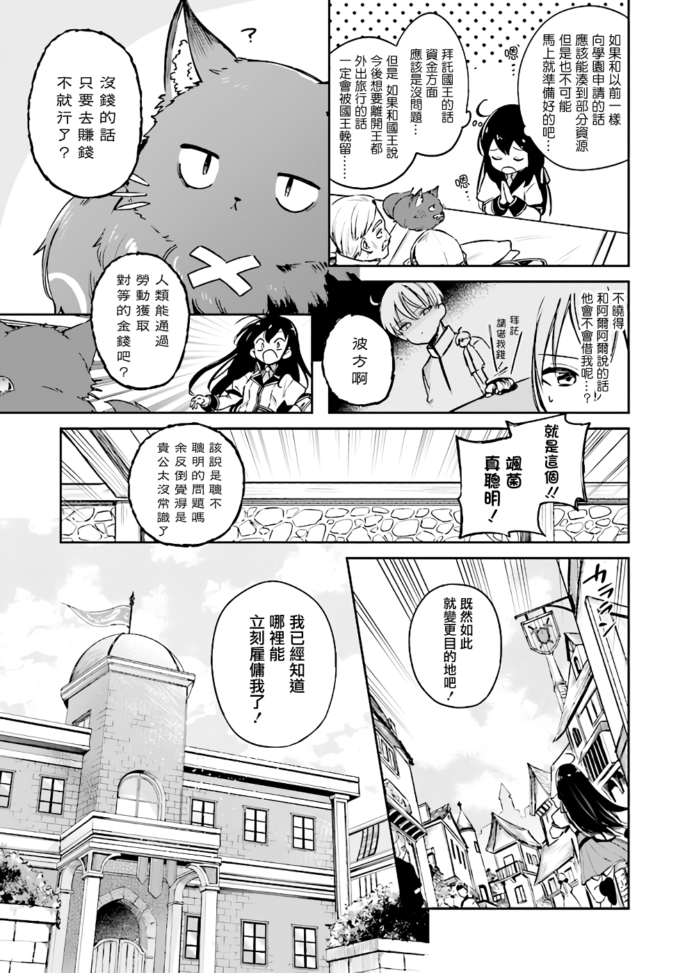 第3.1话1
