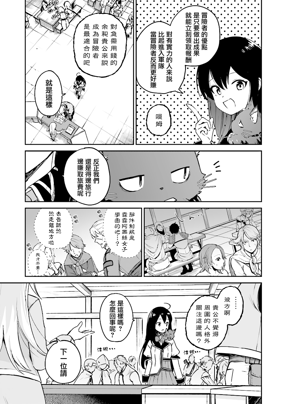 第3.1话3