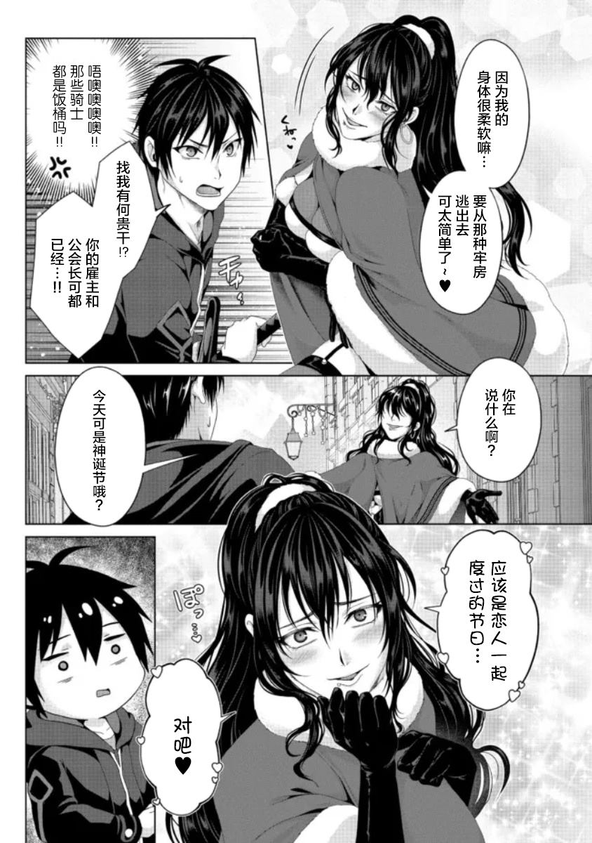 伪圣之道txt下载漫画,第20话3图