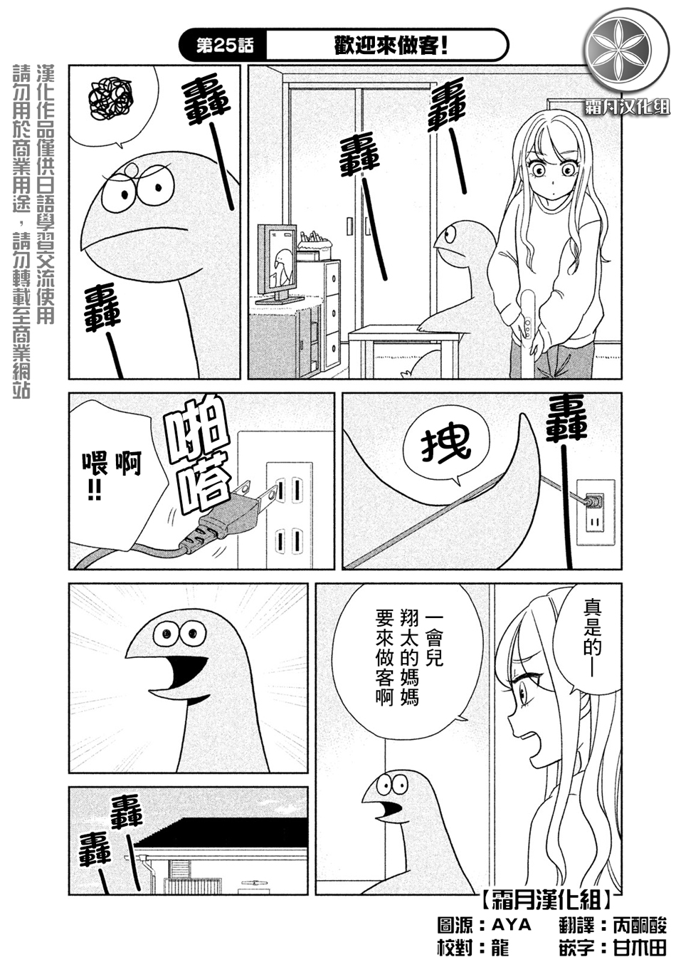 第25话0
