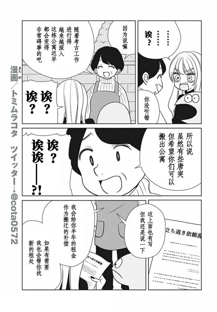 第75话4