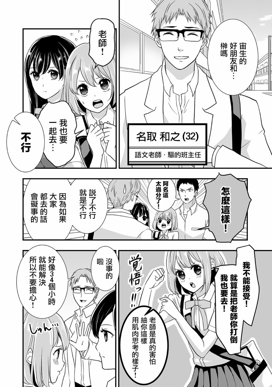 与你nice漫画,第4话那孩子3图