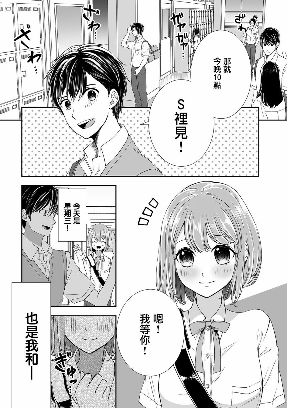与你 于你的区别漫画,1卷番外5图