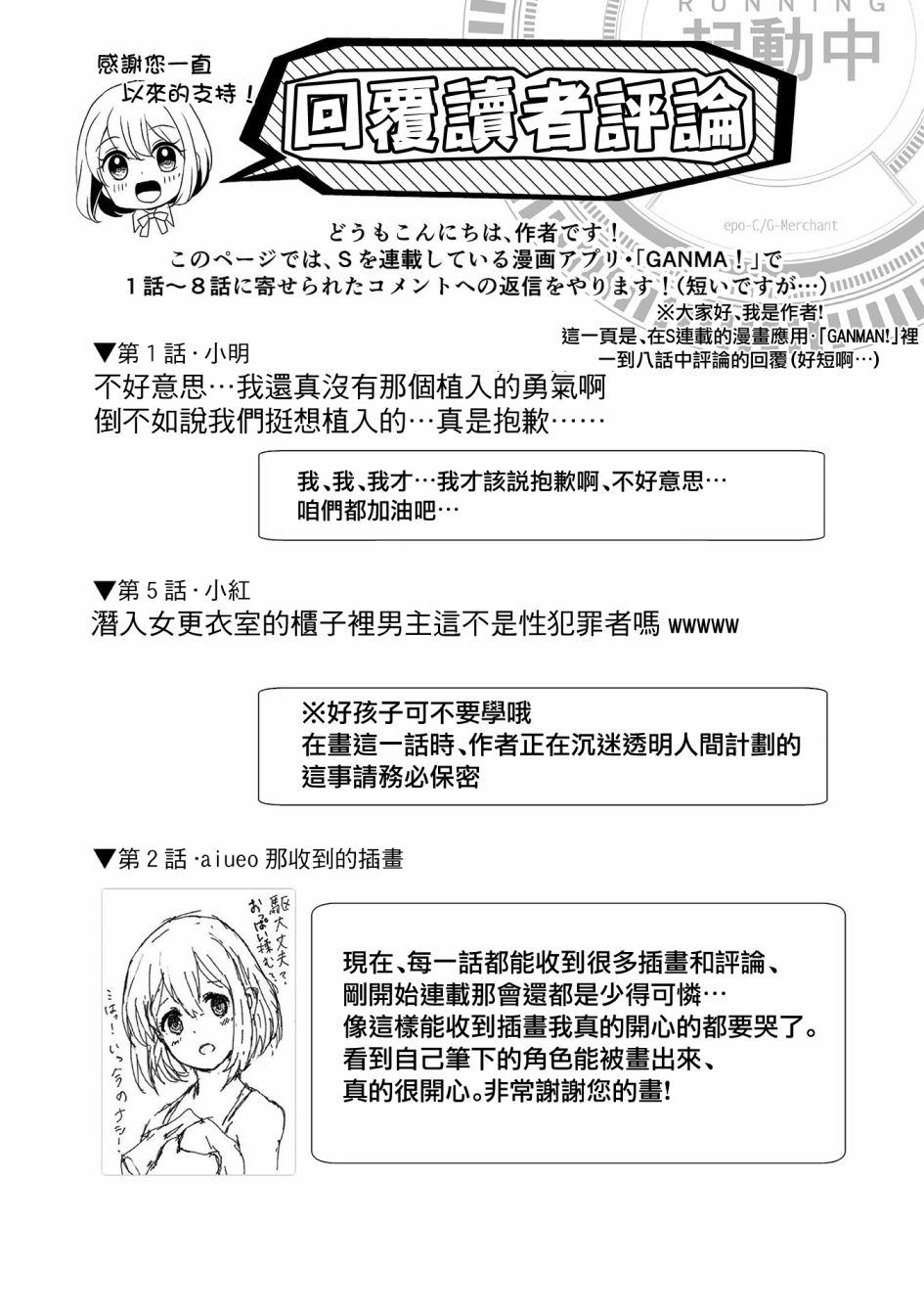 与你 于你的区别漫画,1卷番外4图