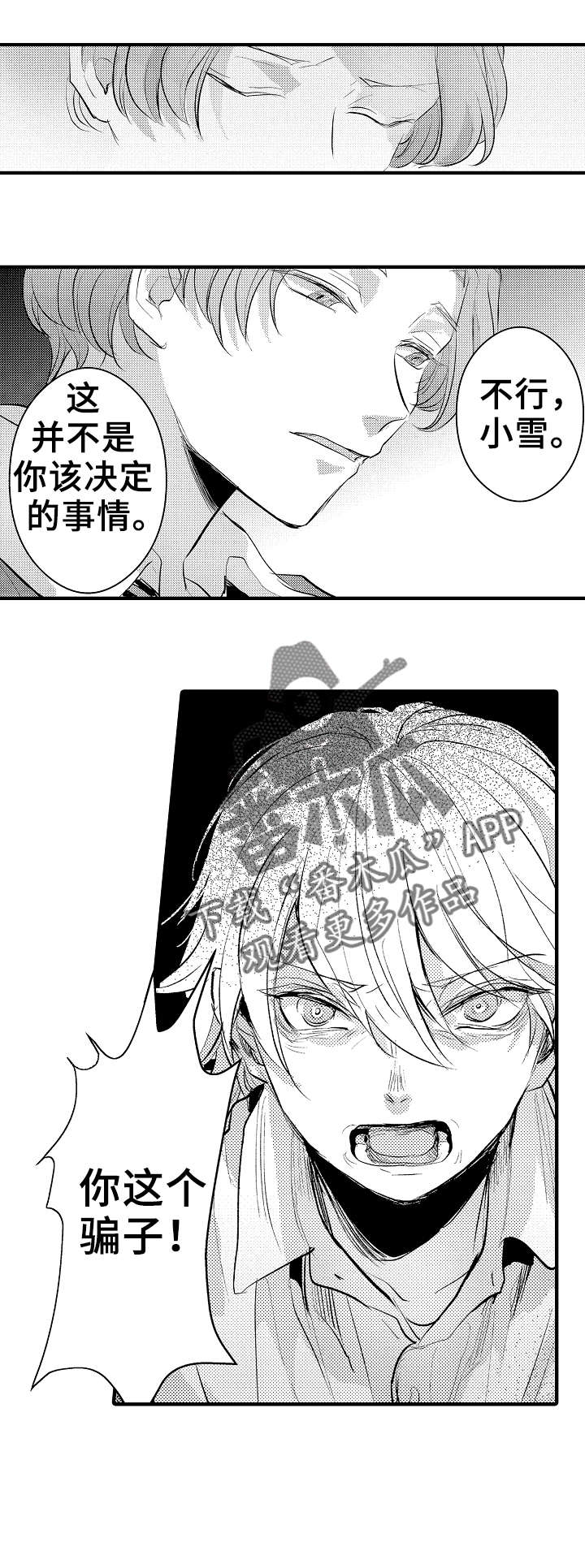 第23章：求你了3