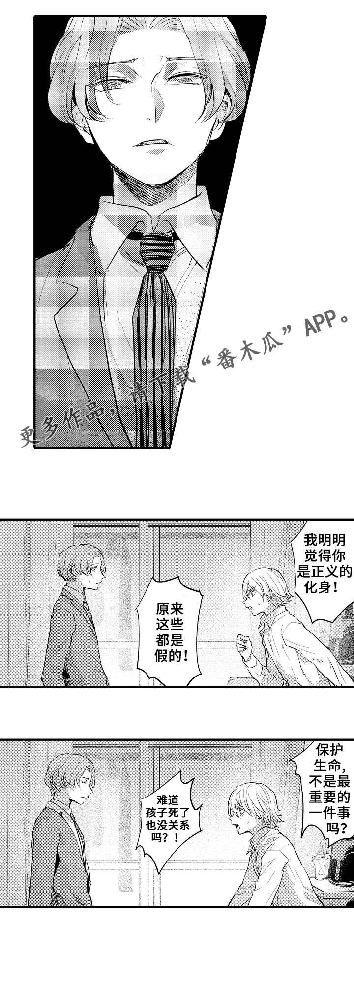 第23章：求你了4