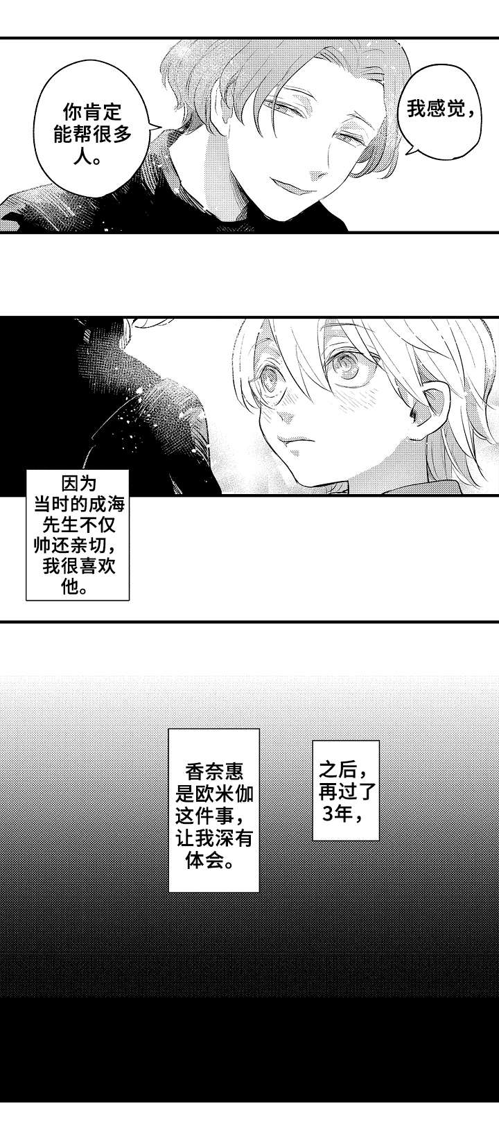 第22章：坏人1