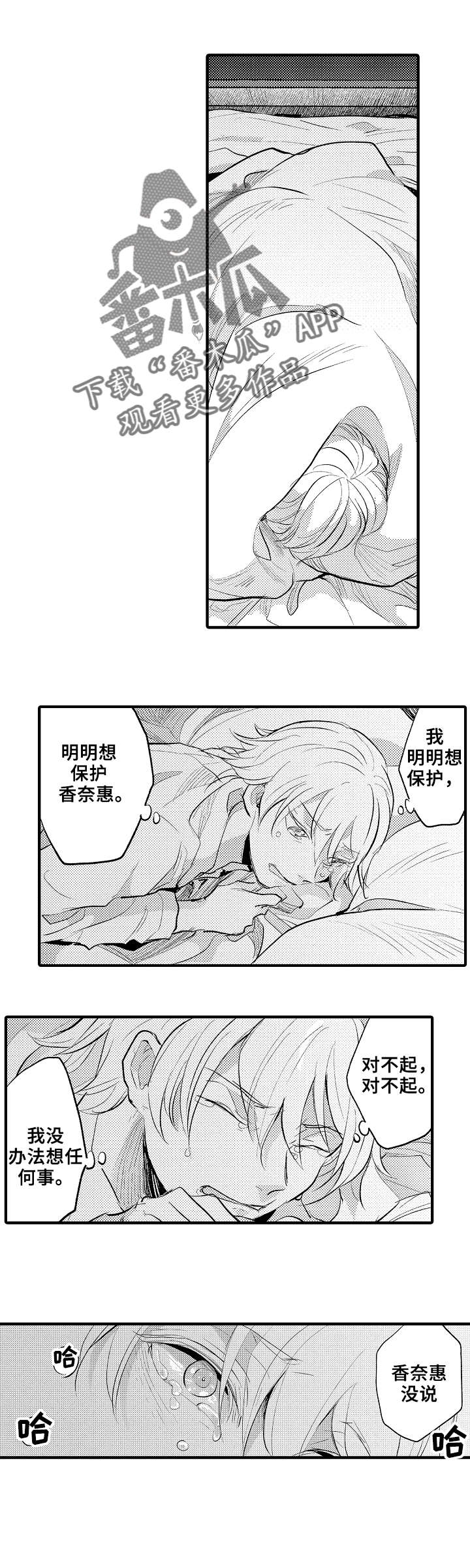 第22章：坏人2