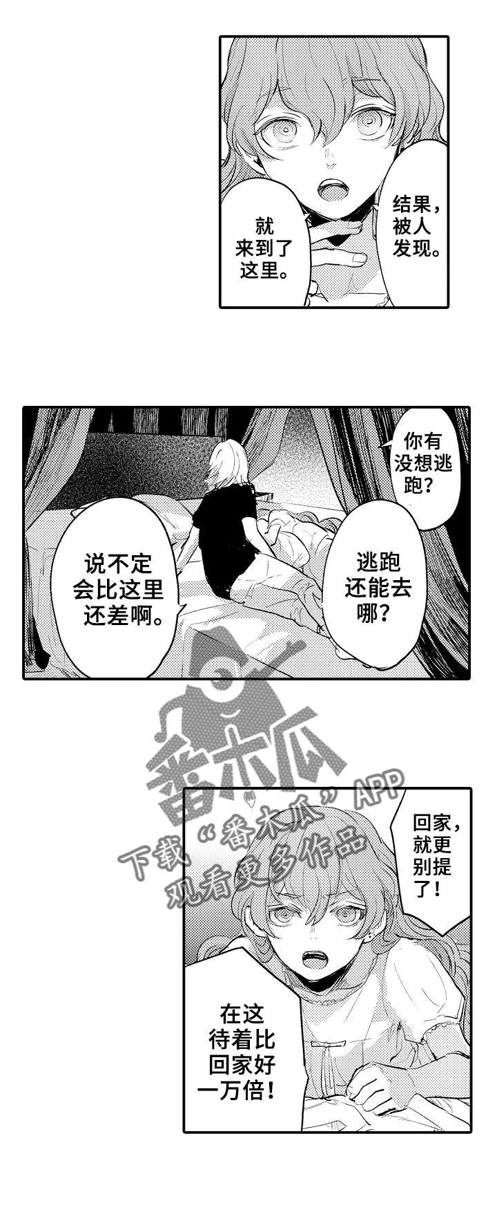 第17章：解救4