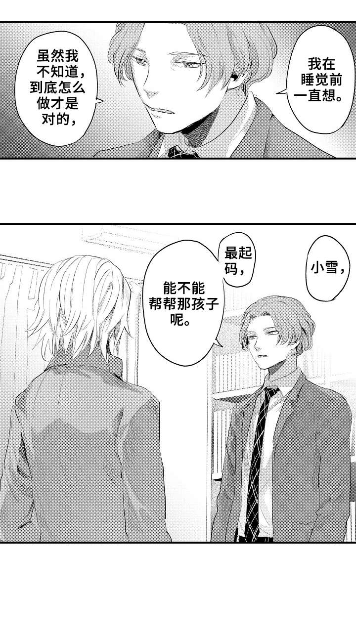 第17章：解救2