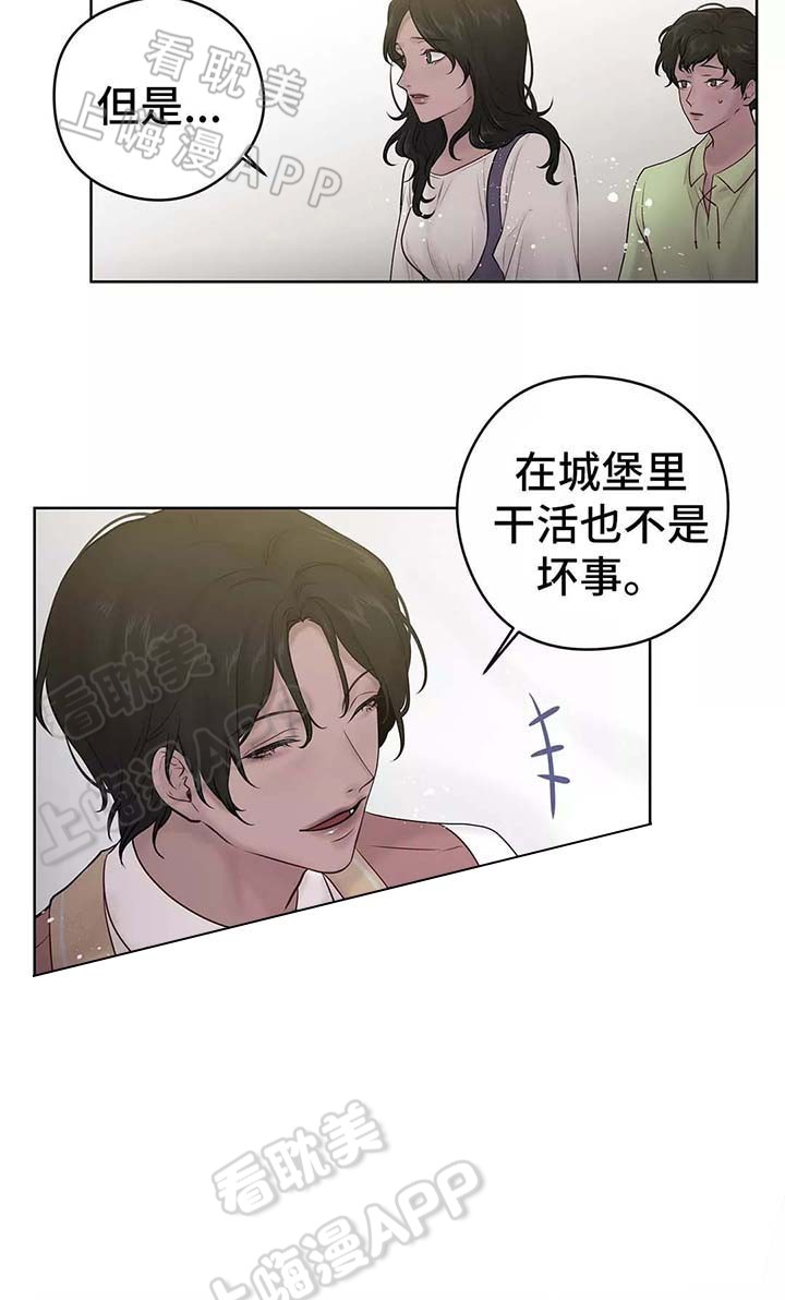 spine零基础入门漫画,第57话5图