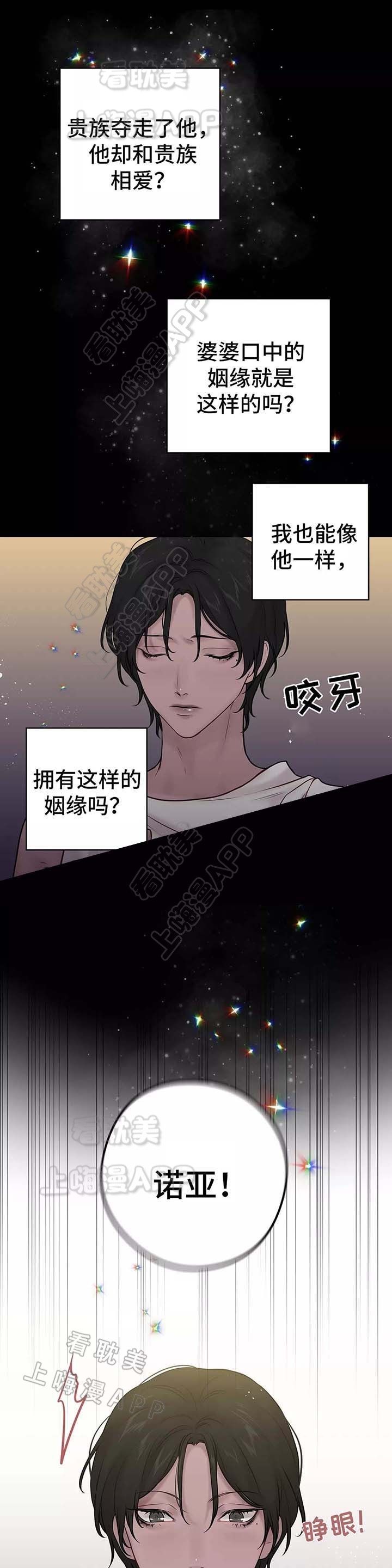 spine零基础入门漫画,第57话2图