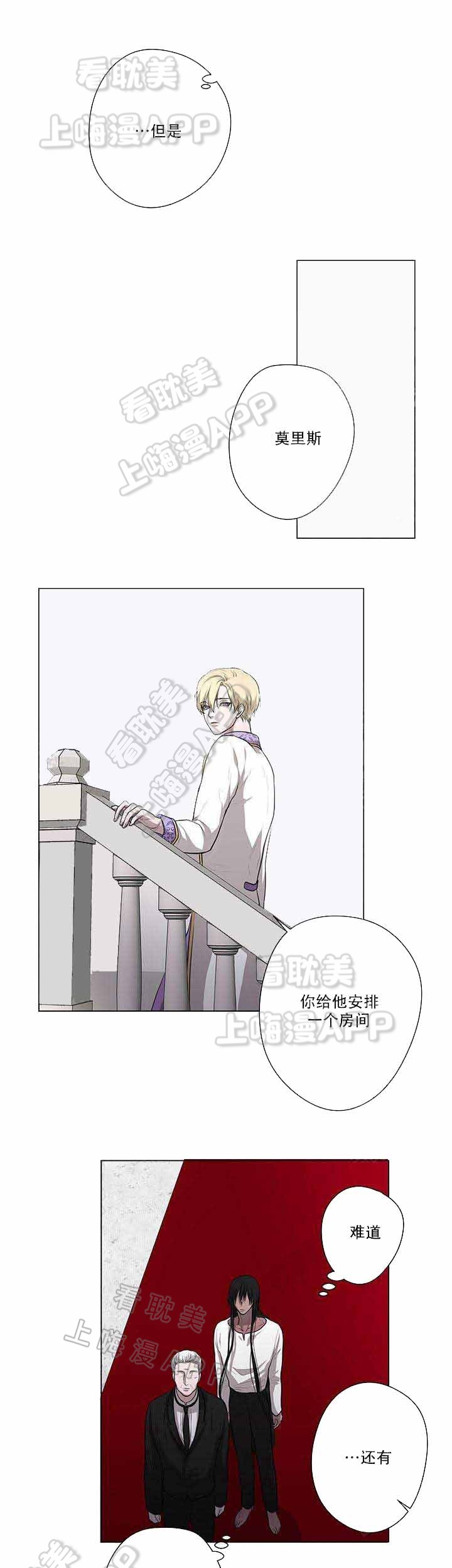 spine零基础入门漫画,第9话5图