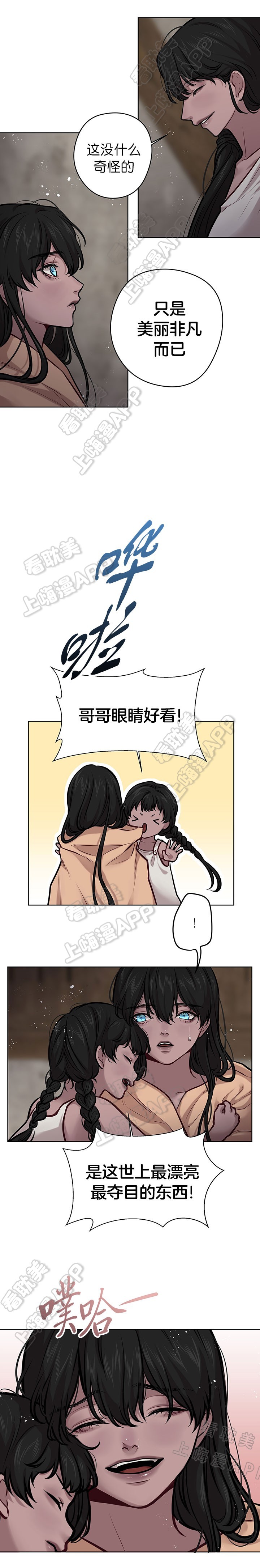 spine零基础入门漫画,第37话3图