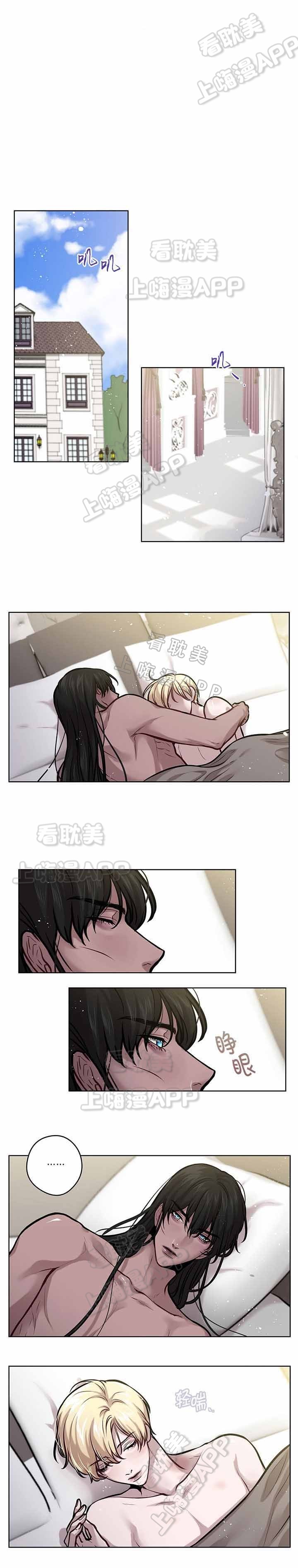 spine什么意思漫画,第29话1图