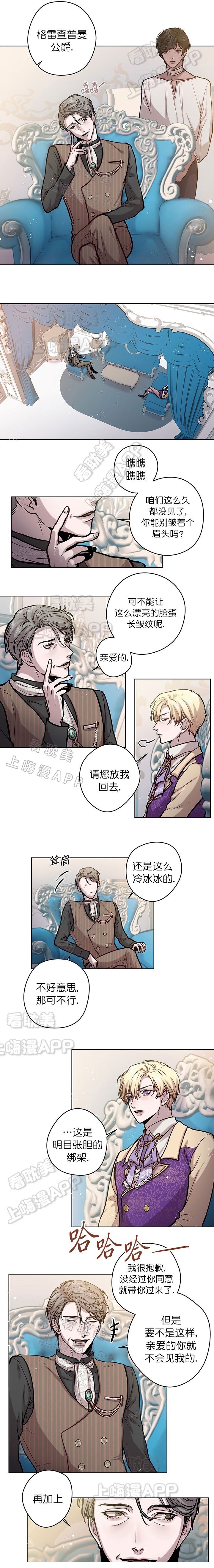 spine零基础入门漫画,第24话2图