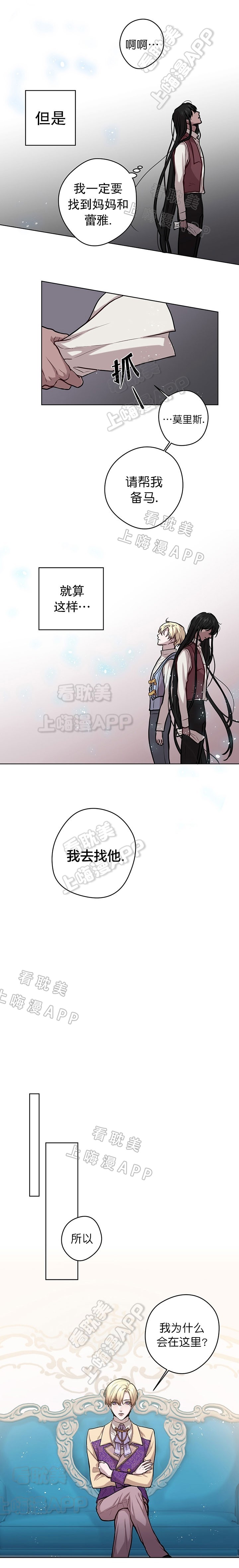 spine零基础入门漫画,第24话1图