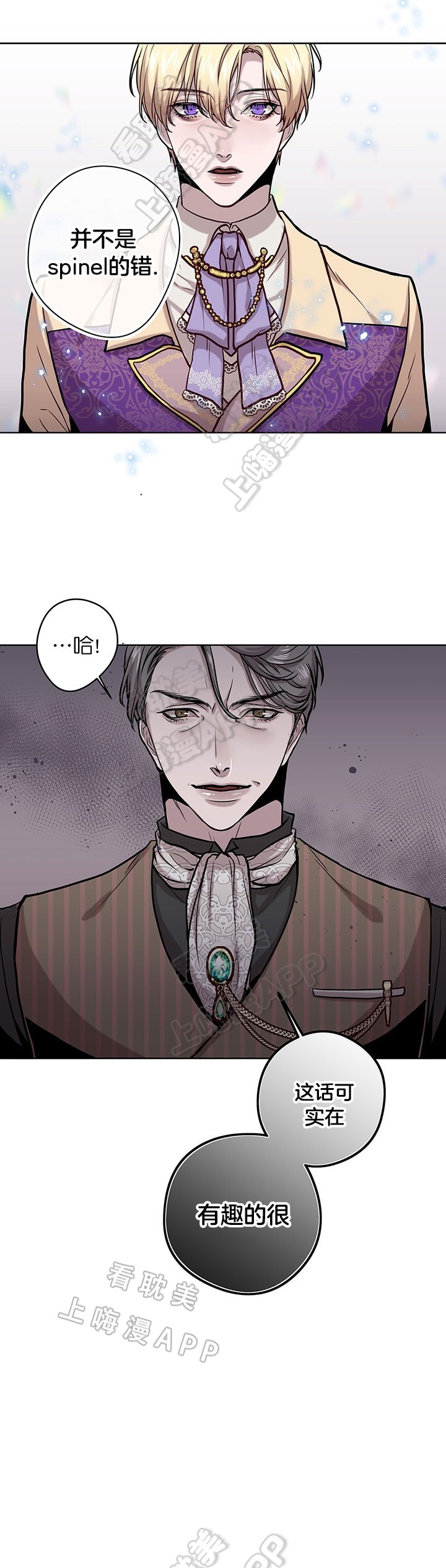 spine零基础入门漫画,第24话5图