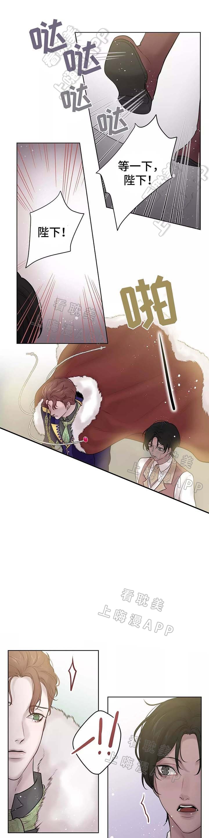 spine零基础入门漫画,第58话2图