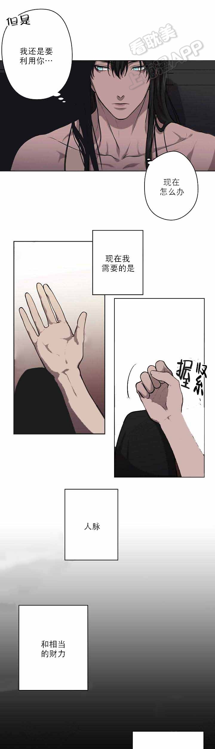 spine零基础入门漫画,第14话2图