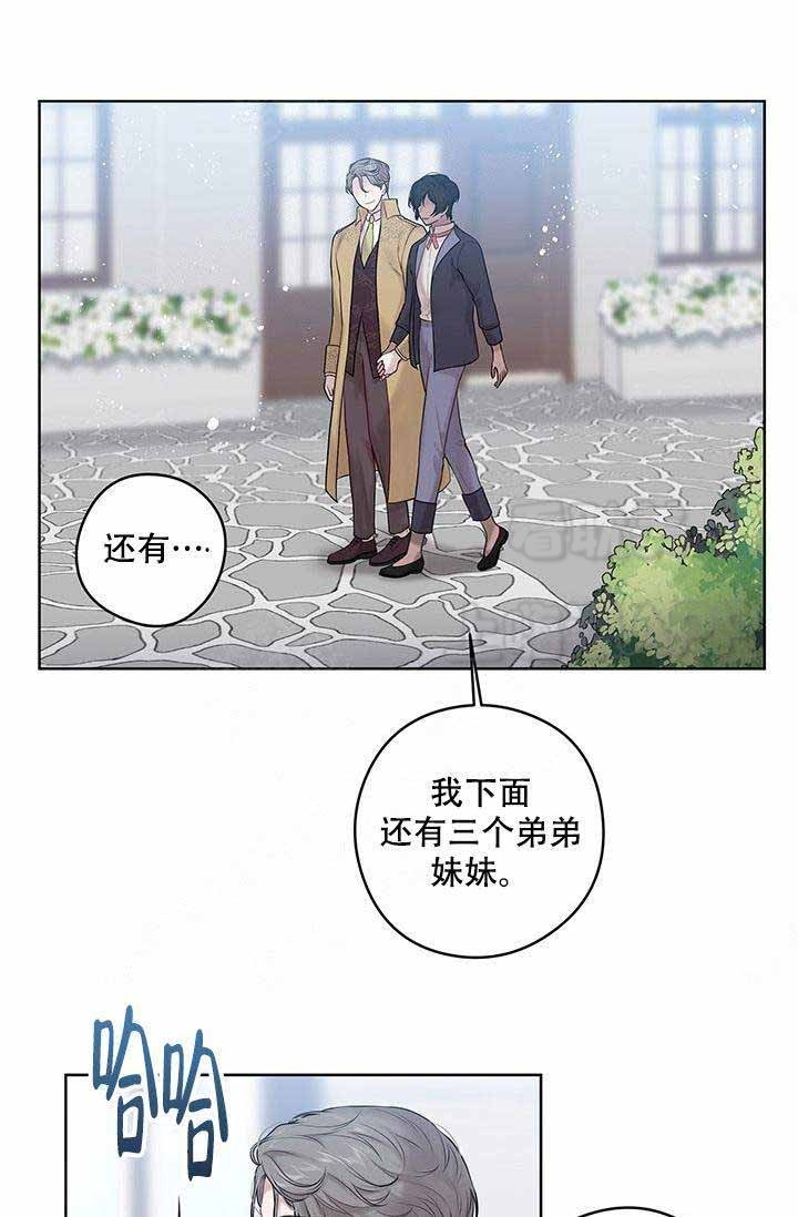 spine零基础入门漫画,第65话2图