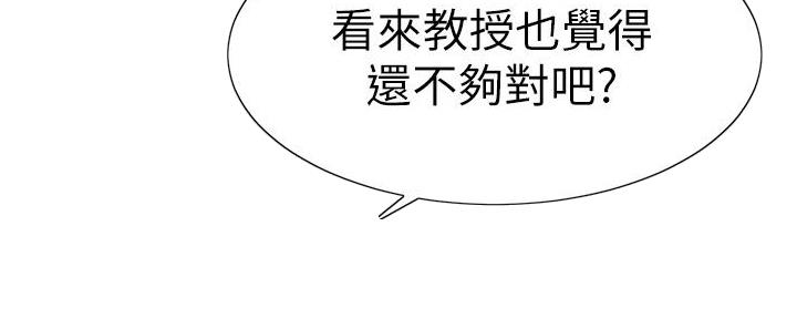 大学教授的爸爸漫画,第10话5图
