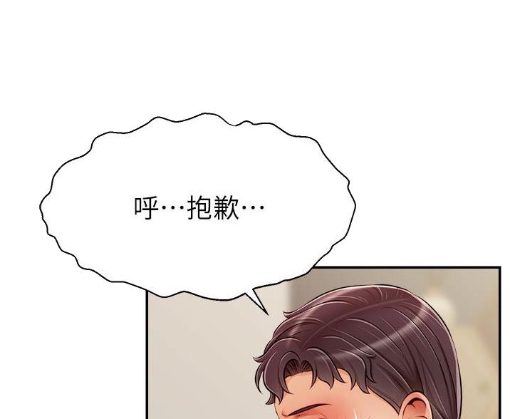 大学教授的爸爸漫画,第63话3图