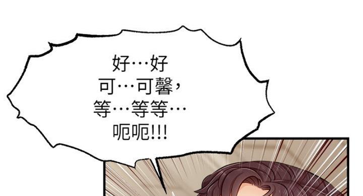 大学教授的爸爸漫画,第25话3图