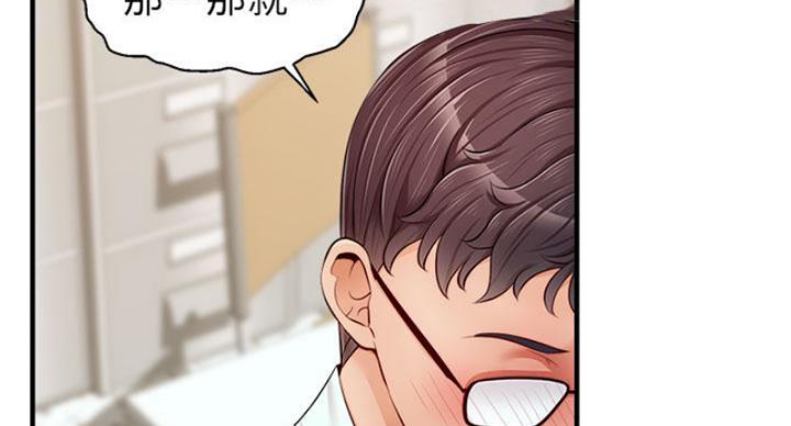 大学教授的爸爸漫画,第26话4图