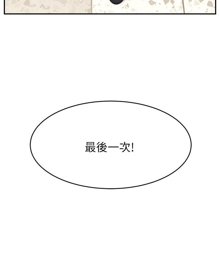 大学教授的爸爸漫画,第56话5图