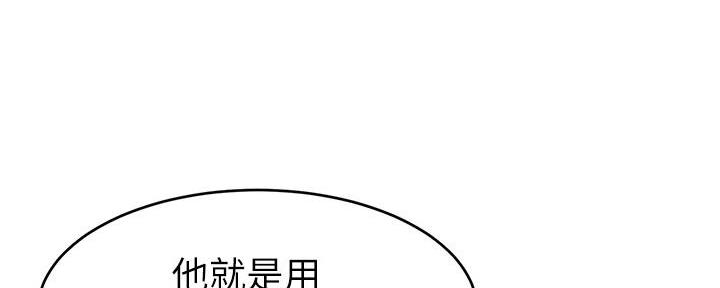 大学教授的爸爸漫画,第19话1图