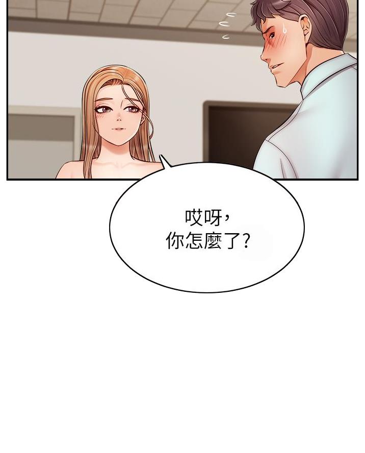 大学教授的爸爸漫画,第56话2图